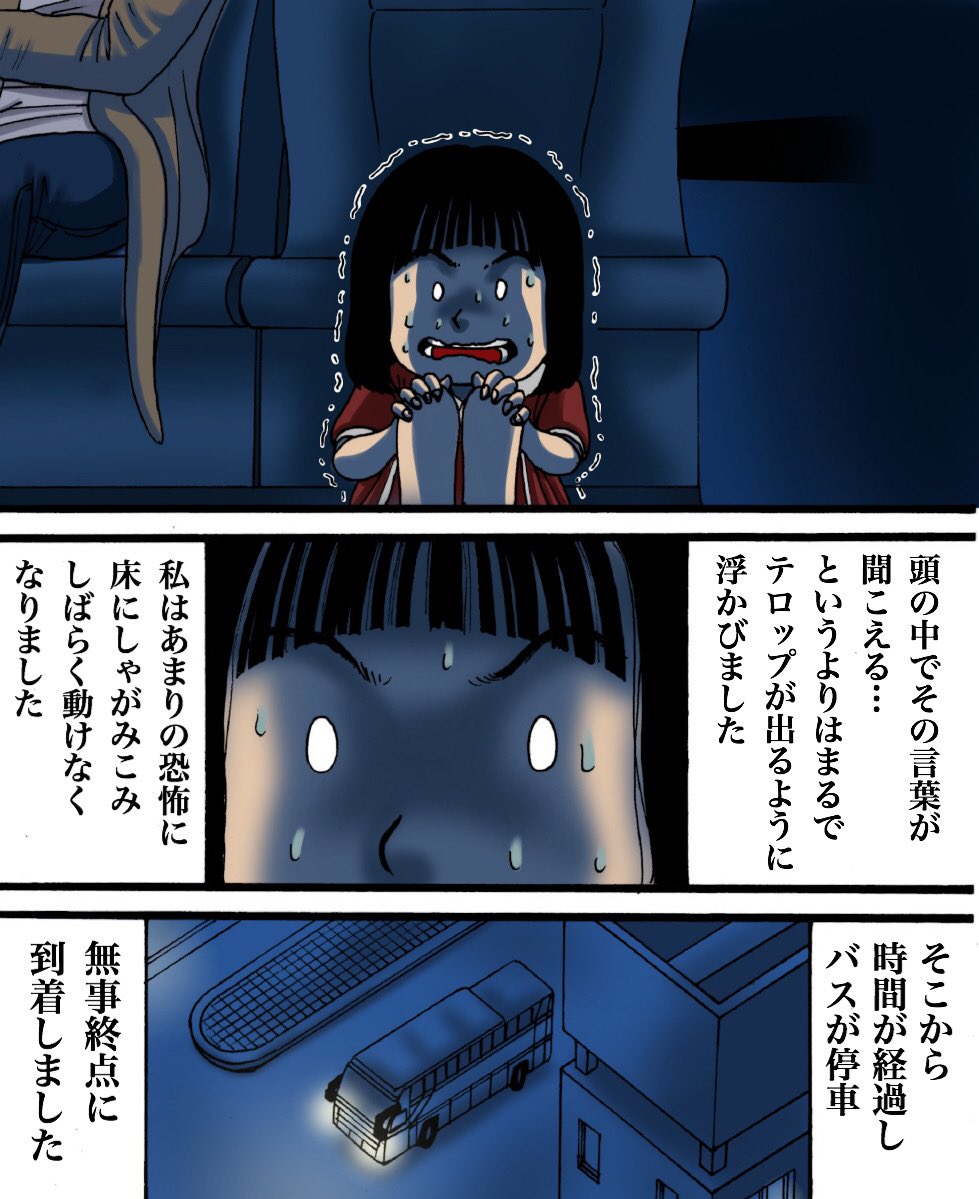 絶対に見てはいけない老人の顔(体験談)3/4 