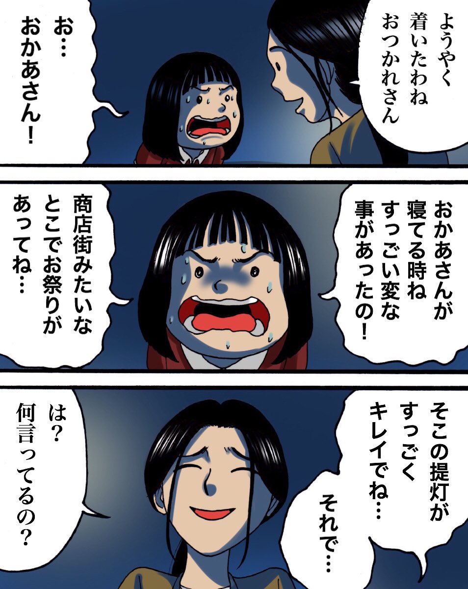 絶対に見てはいけない老人の顔(体験談)3/4 