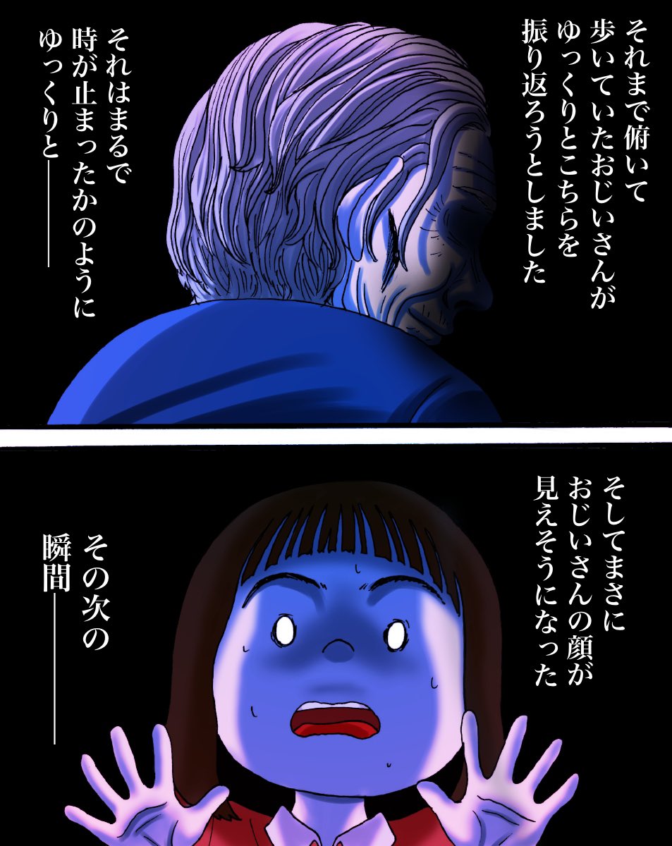 絶対に見てはいけない老人の顔(体験談)2/4 