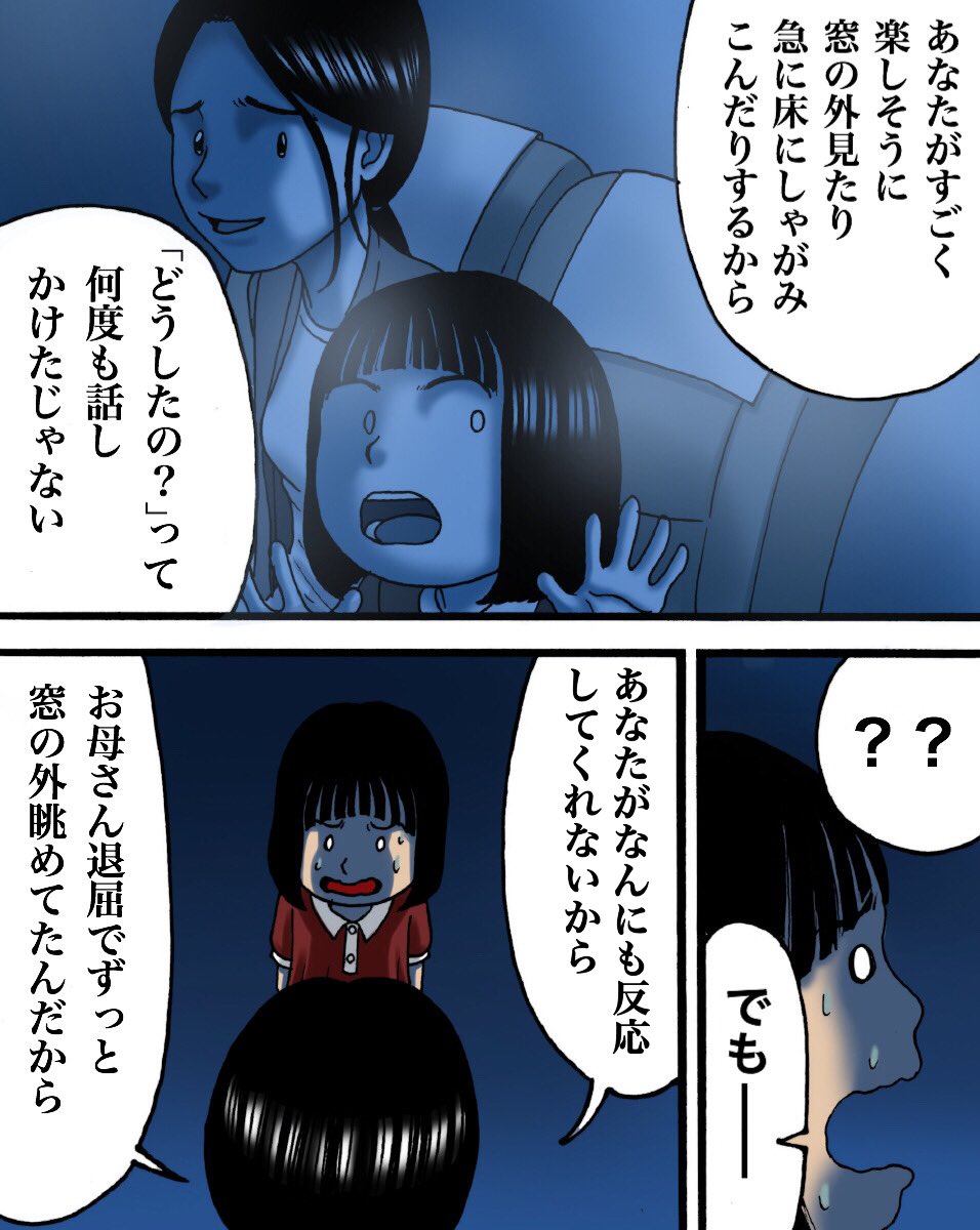 絶対に見てはいけない老人の顔(体験談)4/4 