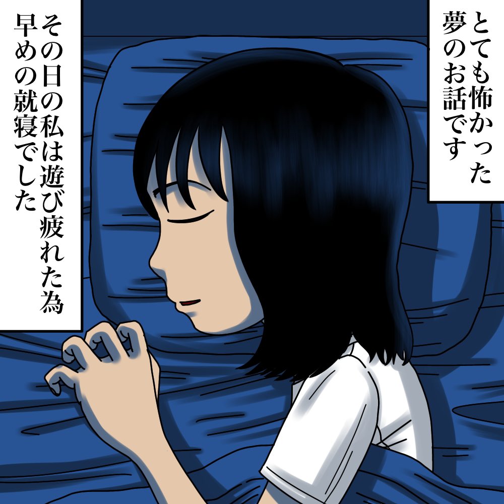 見知らぬ少女にカウントダウンされる話(体験談)1/4 
