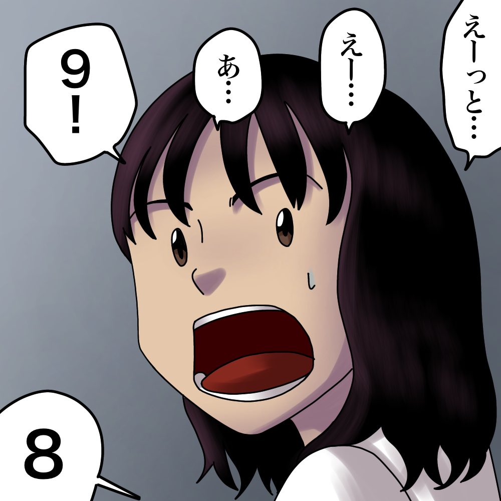 見知らぬ少女にカウントダウンされる話(体験談)2/4 