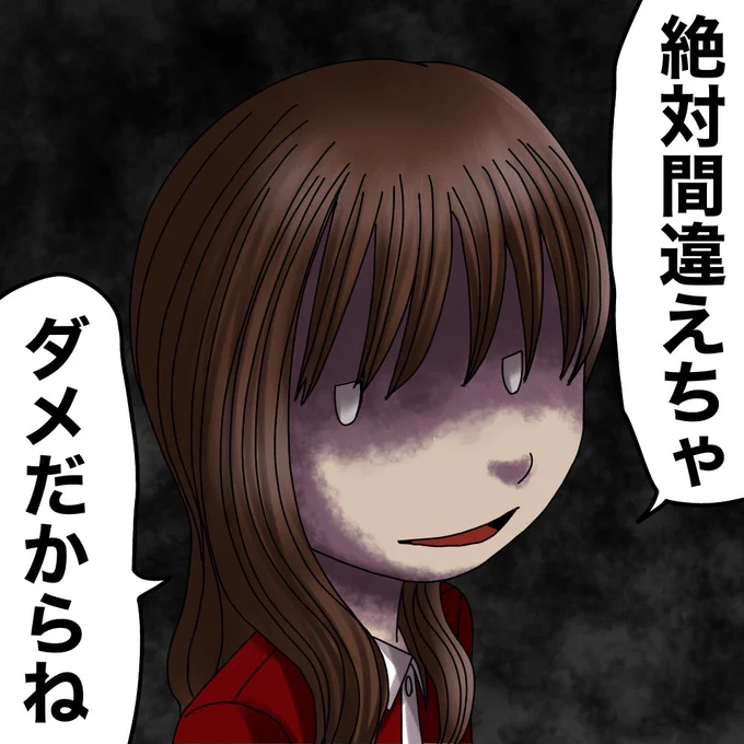見知らぬ少女にカウントダウンされる話(体験談)3/4 