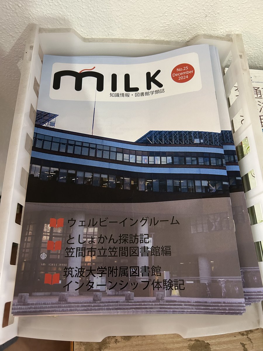KLISMILK's tweet photo. 【MILK25号　配布中！】
 MILK25号の配布を開始しました📖 

テーマカラーはオレンジです🍊
今回の記事は、ウェルビーイングルーム、笠間図書館、図書館インターンシップについてです！📚

春日エリア（scan&amp;goの隣の掲示板）で配布中！
ぜひお手に取ってご覧ください！！ https://t.co/qZb1yBuTRu