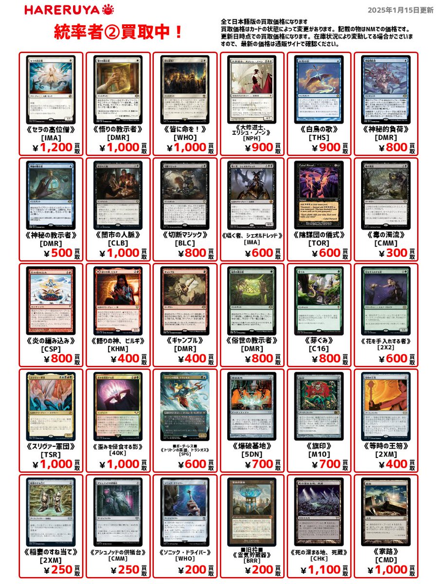 買取情報】 🔥統率者カード②買取中🔥 《死の溜まる地、死蔵》1,100円