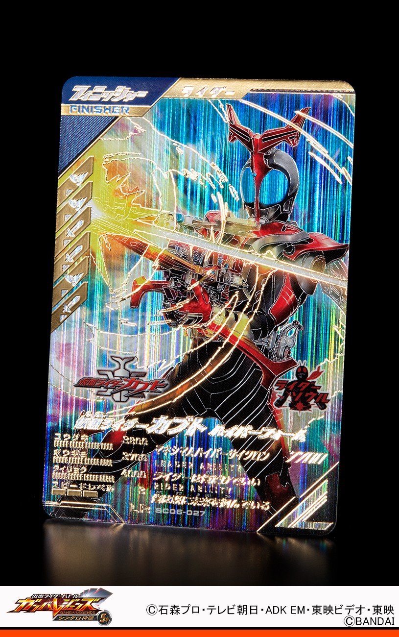 ガンバレジェンズ SC06-027 仮面ライダーカブト ハイパー ガンバレジェンズ SC06-027 仮面ライダーカブト ハイパー