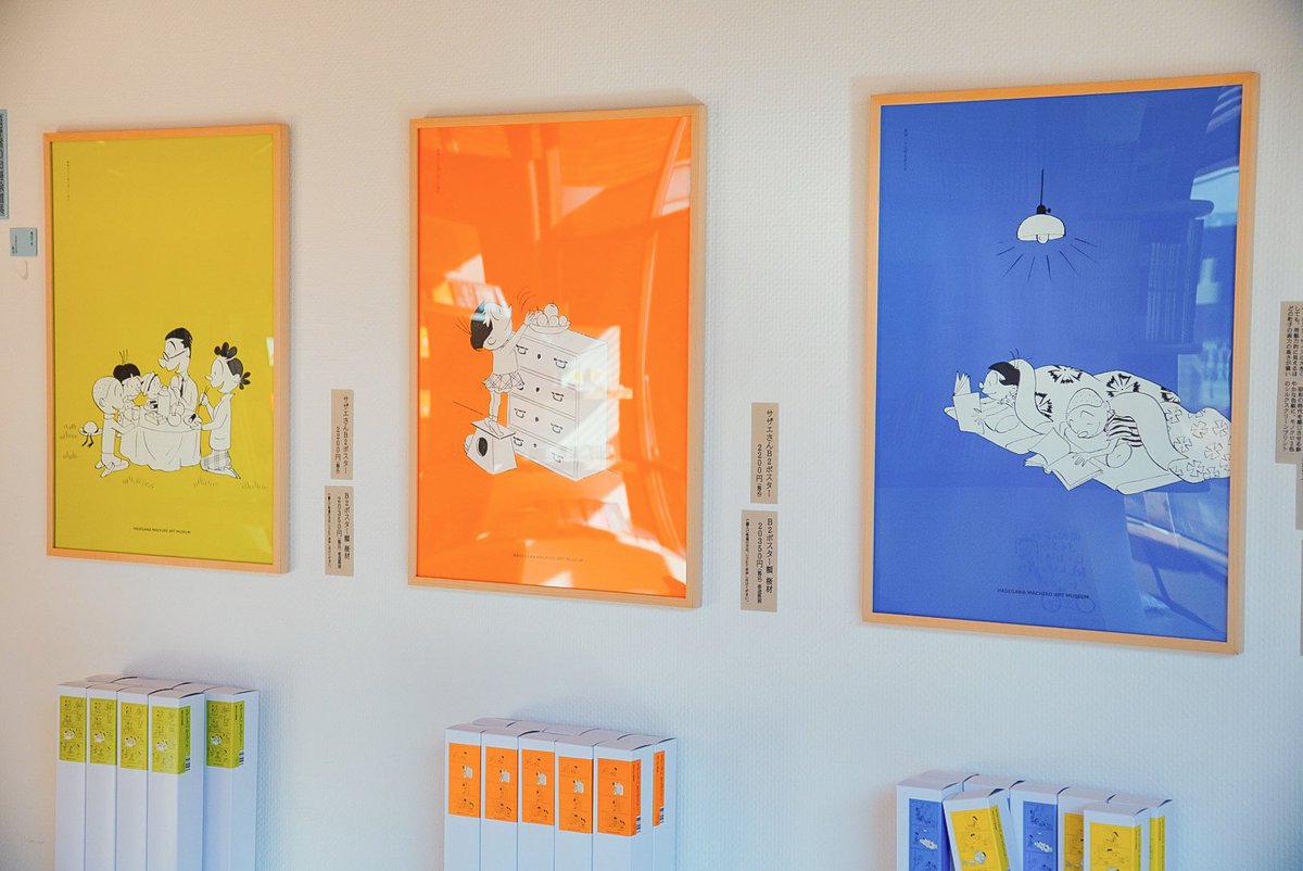 サザエさんB2ポスター】 購買部・喫茶部の壁に飾られたこちらの