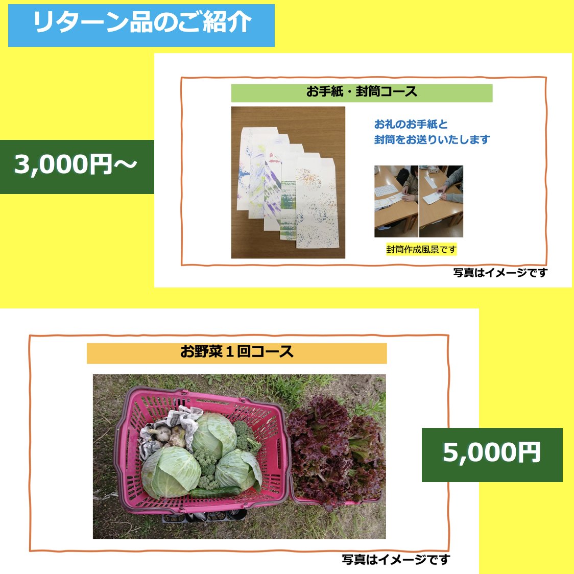 kaika_cf's tweet photo. ◎開催中

安心安全な栽培期間中農薬不使用・化学肥料不使用のお野菜を食べてもらいたい！

https://t.co/9gXeoPmMQB

本プロジェクトは、障がいのある方々と一緒に挑戦した、栽培期間中農薬不使用・化学肥料不使用のお野菜を食べてもらいたいという想いからクラウドファンディングを立ち上げました。 https://t.co/D5raHV0GfT