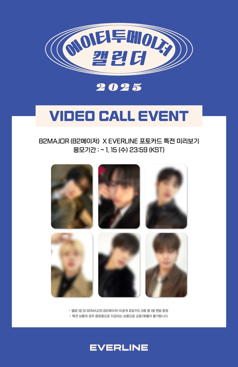 🚨] #82MAJOR #82메이저 82MAJOR 2025 CALENDAR 영상통화 / 대면