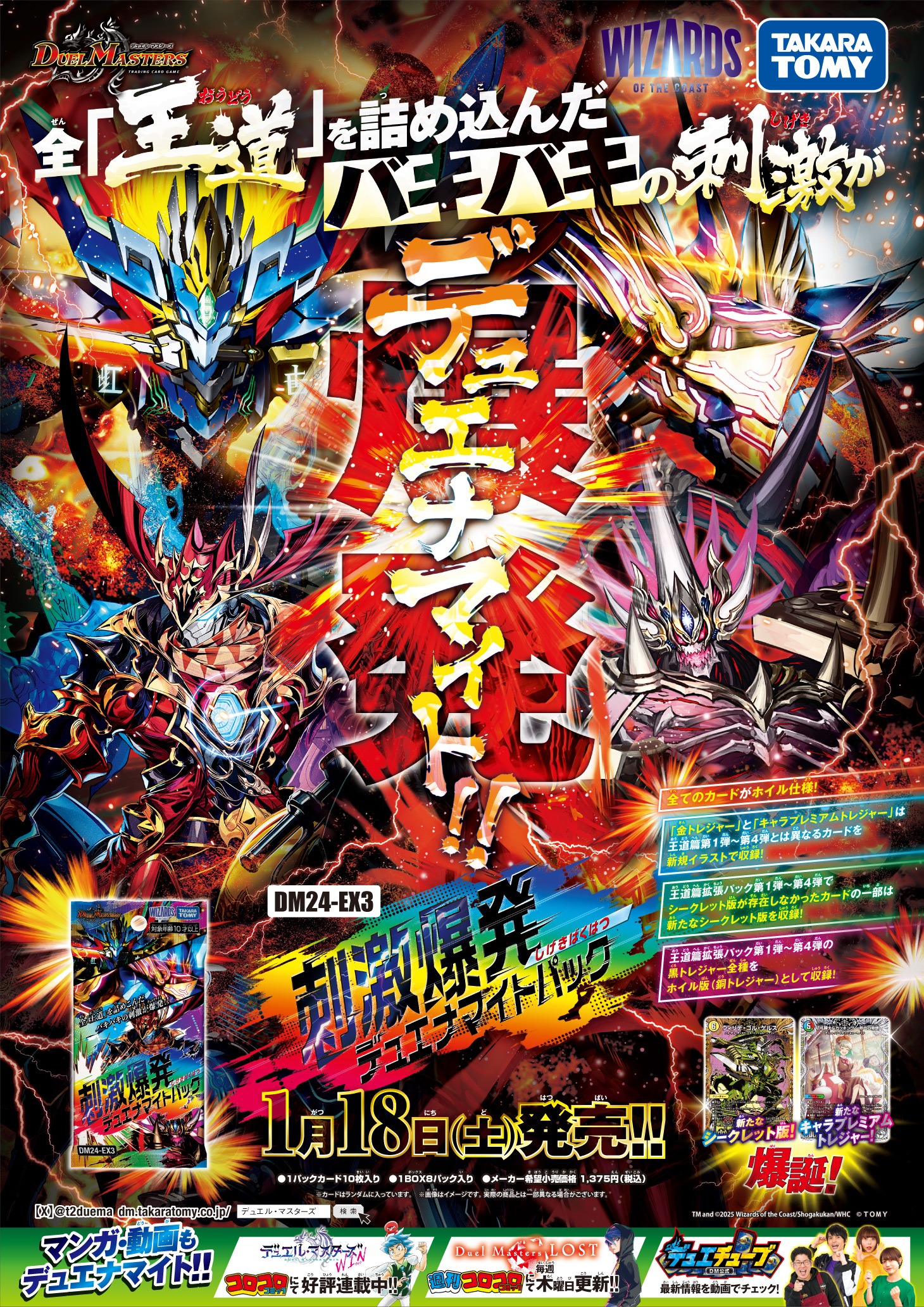 デュエル・マスターズ公式アカウント on X: デュエル・マスターズ公式アカウント on X: