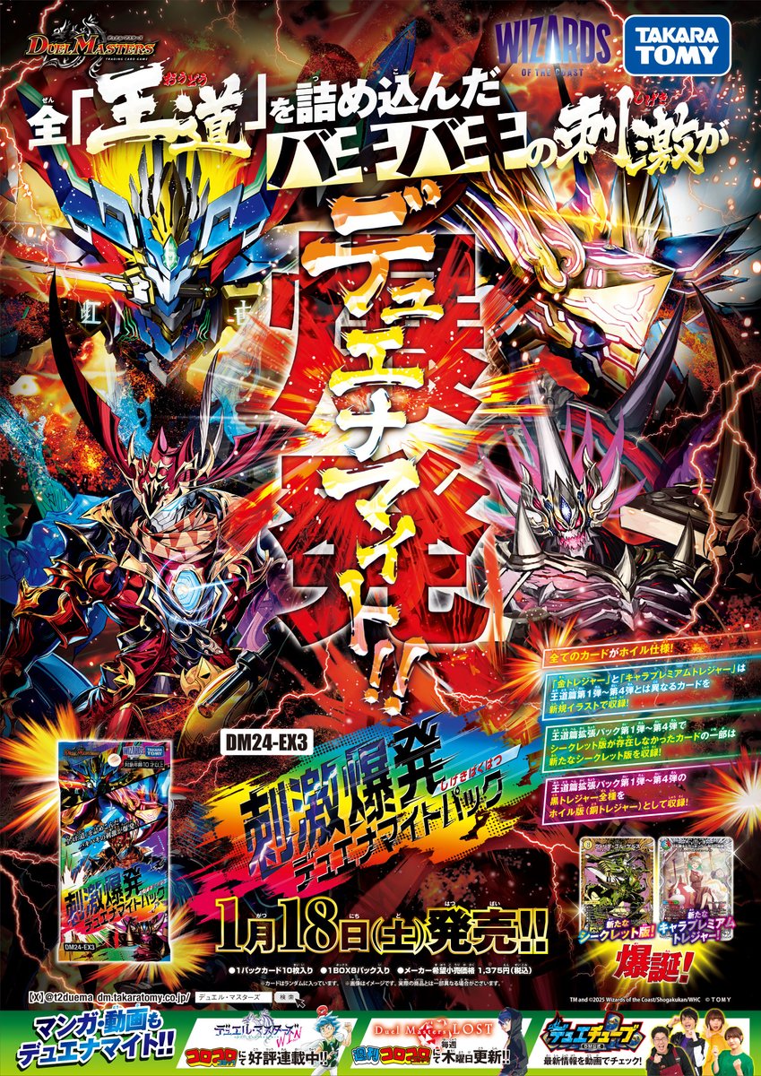 デュエル・マスターズ公式アカウント on X: デュエル・マスターズ公式アカウント on X: