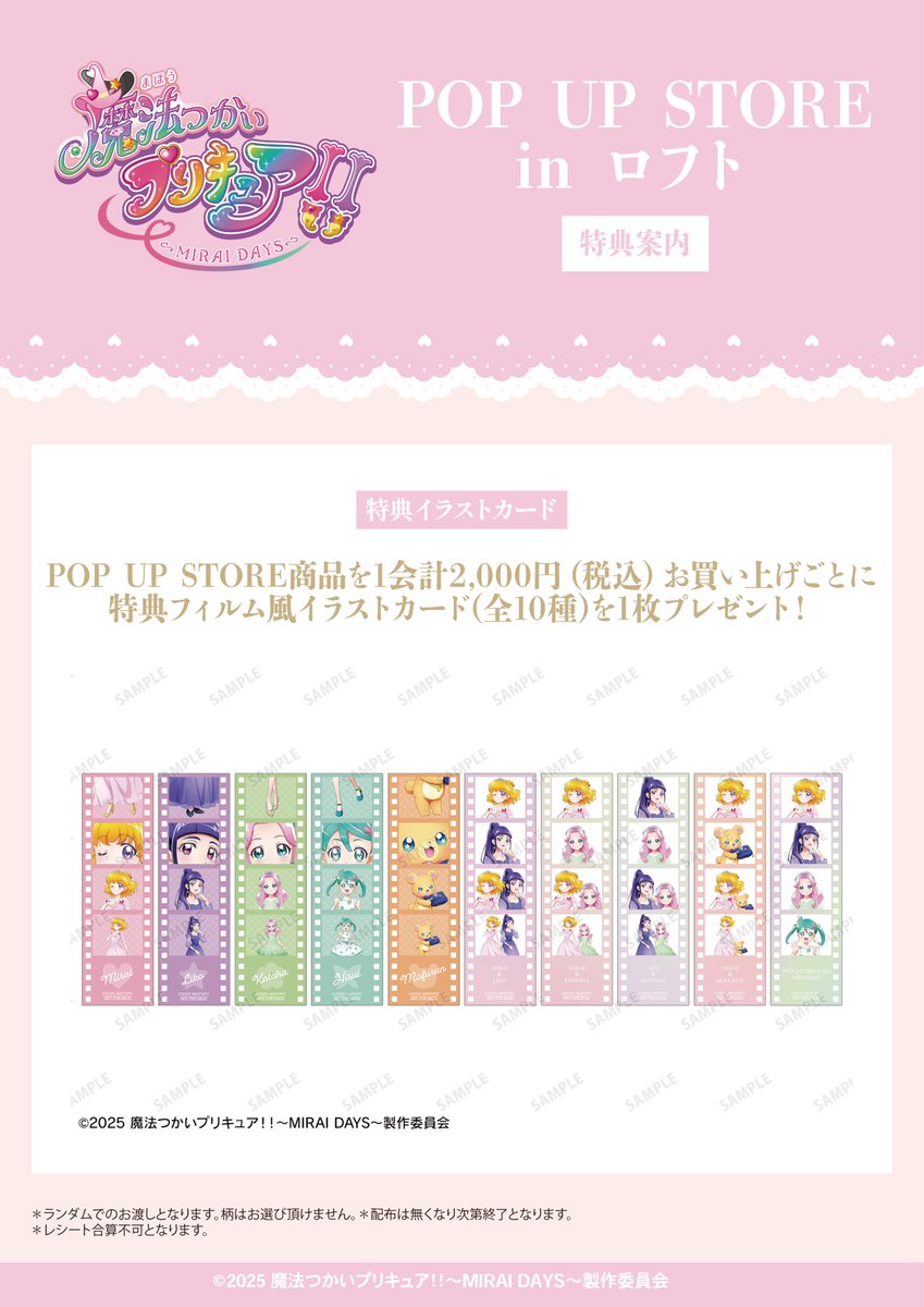 まとめ売り 未開封 プリキュア玩具 13種 プリキュアシリーズ公式 on X: 