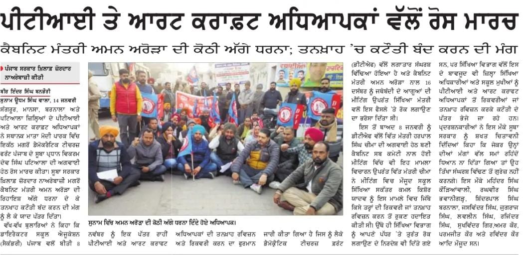 ParasheRajesh's tweet photo. DTF Punjab Protest against non fulfillment of the demands even after reliance of the Cabinet Sub Committee Punjab Government https://t.co/FKrCGXV9hc