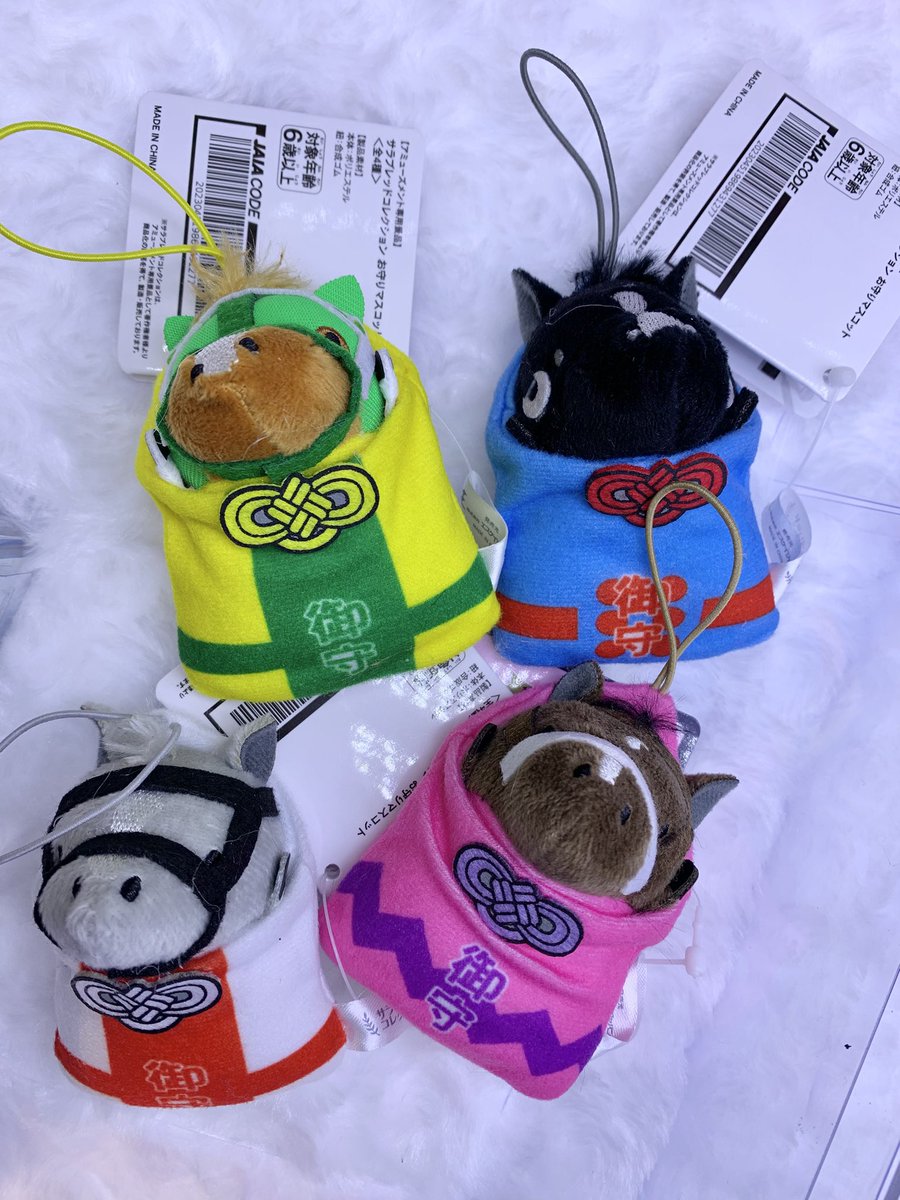 🌟新景品情報🌟】 『サラブレッドコレクションお守りマスコット』 が