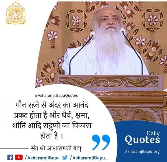 ojaswihindustan's tweet photo. Observing Maun for 1-2 hrs everyday will bring calmness, patience, peace and succinct speech- says Sant Shri Asharamji Bapu in his Satsang.
These quotes are daily dose &amp; accelerate spiritual &amp; Self Realization Journey .
#WordsOfWisdom https://t.co/nhFTIh7ZGM
