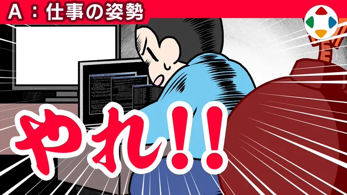 2025年も桜井政博様の金言を胸にやっていきをやっていきます 