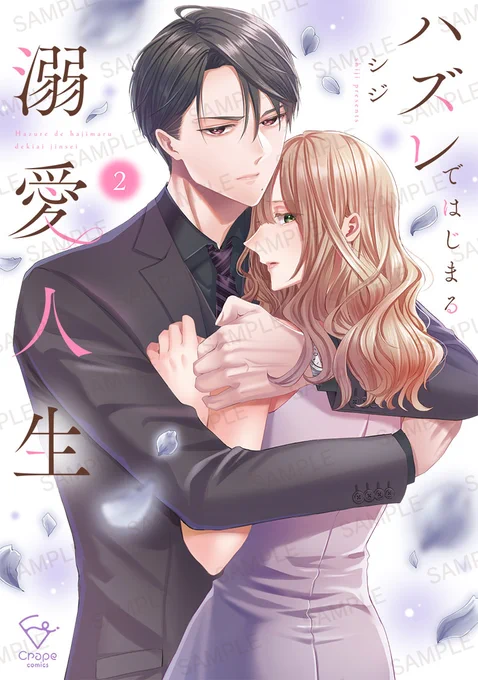\今月のクレープをまとめて試し読み/
リンク先から2025年1月17日発売の #クレープコミックス 作品を試し読みすることができます😊
発売前に是非ご覧ください🎶
#彗星社

▼試し読みはコチラ
https://t.co/vK5zt7WT4n 