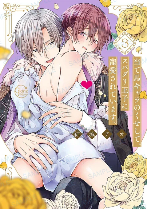 \今月のグランツをまとめて試し読み/
リンク先から2025年1月17日発売の #グランツ 2作品をまとめて試し読みすることができます😊
発売前に是非ご覧ください🎶
#彗星社

▼まとめて試し読みはコチラ
https://t.co/yF974Vp1Yu 