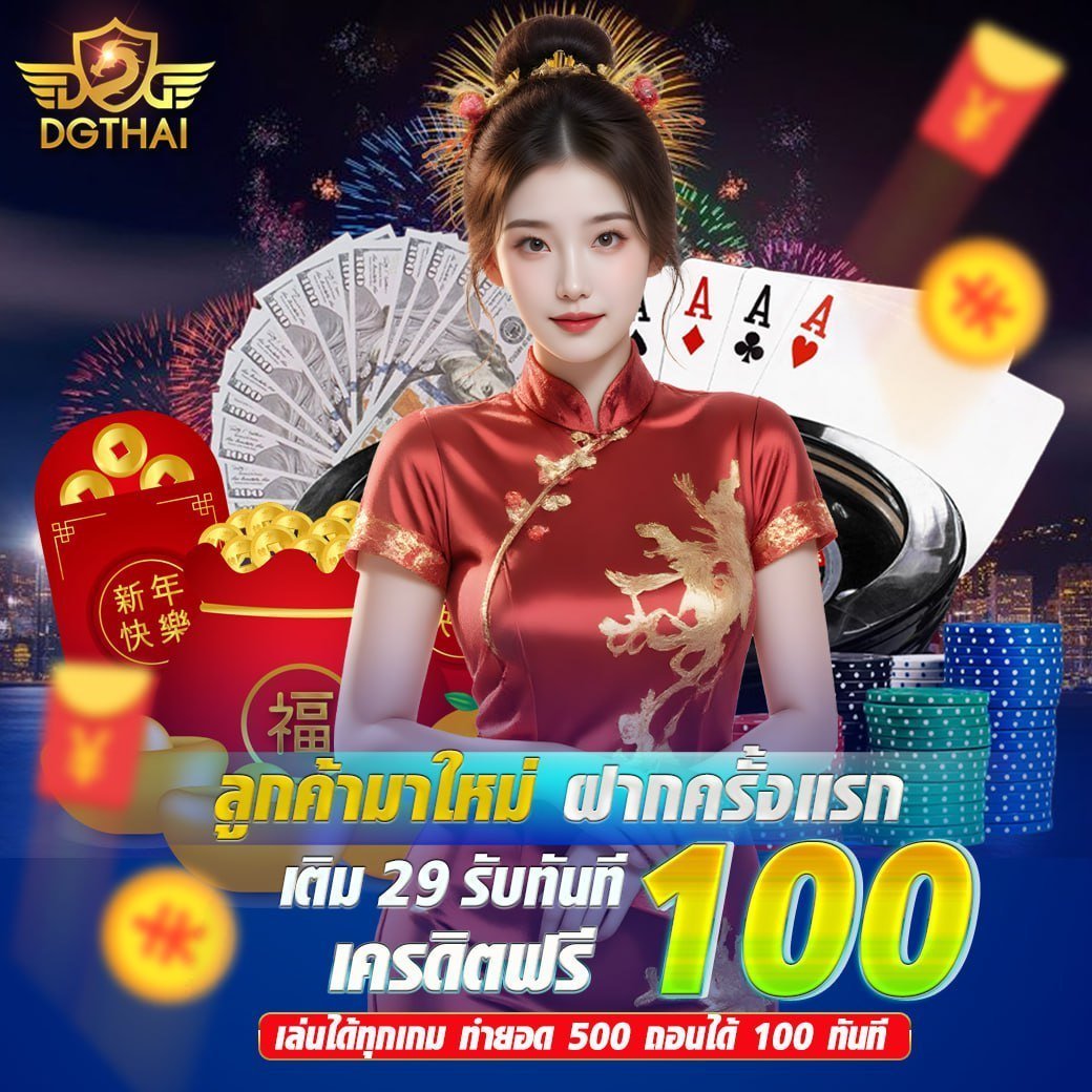 ลูกค้ามาใหม่ ฝากครั่งแรก เติม 29 รับทันที เครดิตฟรี 100
⏰ : ฝาก-ถอนไว ระบบออโต้3วิ
👨‍🎓 : น้องแอดมินบริการ24ชม.
🐯ลิ้งสมัคร:bit.ly/3O6xYkW

#CHUANGAsiaS2 #เหลืองส้มดิวะ #ChimonWachirawit #ลีน่าลลินา #เครดิตฟรีกรอกโค้ด #เครดิตฟรี #เครดิตฟรีกดรับเองหน้าเว็บ #เครดิตฟรี50