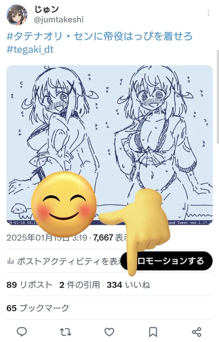観測も成功しました
いつもありがとうございます 