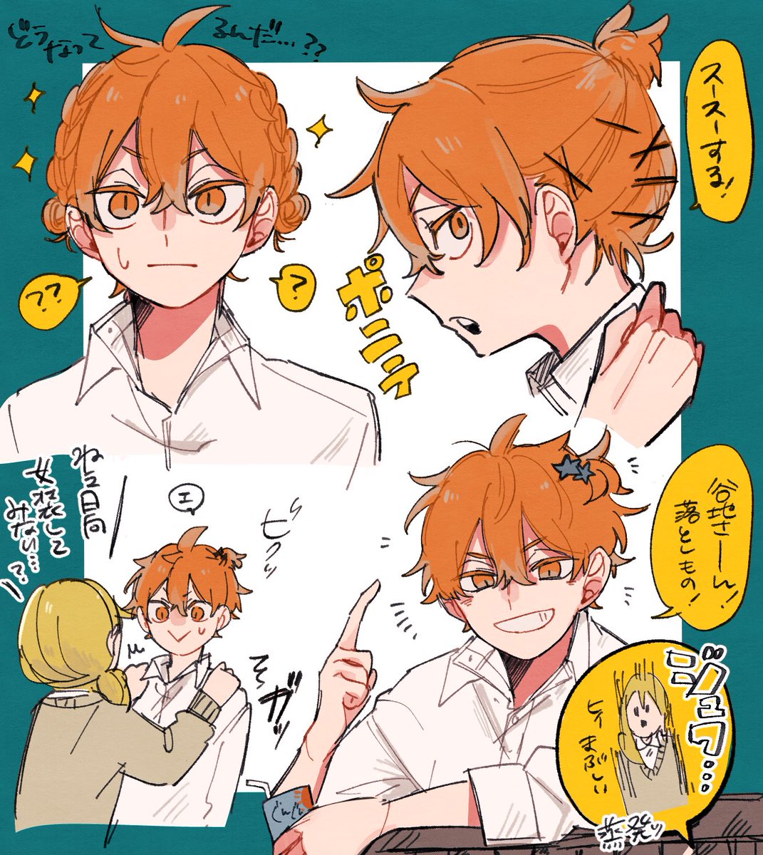 ヒナタセンパイつめ🍊
※女装あり 