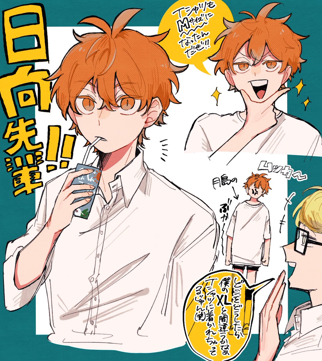 ヒナタセンパイつめ🍊
※女装あり 