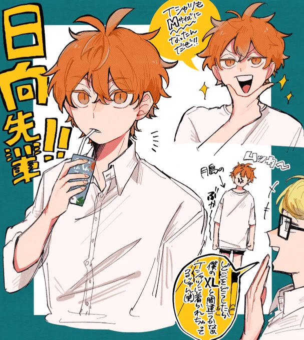 ヒナタセンパイつめ🍊
※女装あり 