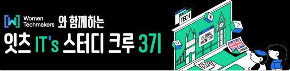 mmmmmmmdev's tweet image. 서울 우먼잇츠의 잇츠(IT’s) 스터디 크루 3기의 모집을 시작했습니다!
역대급으로 많은 20개의 스터디 주제가 모였어요.
- 해외 취업, 웹 개발, 퍼블릭 스피킹, 백엔드, 링크드인 프로필 마스터 클래스, 코딩 테스트, 타입스크립트, 데이터 공모전, 가상 면접 사례로 배우는 대규모 시스템 설계 책,