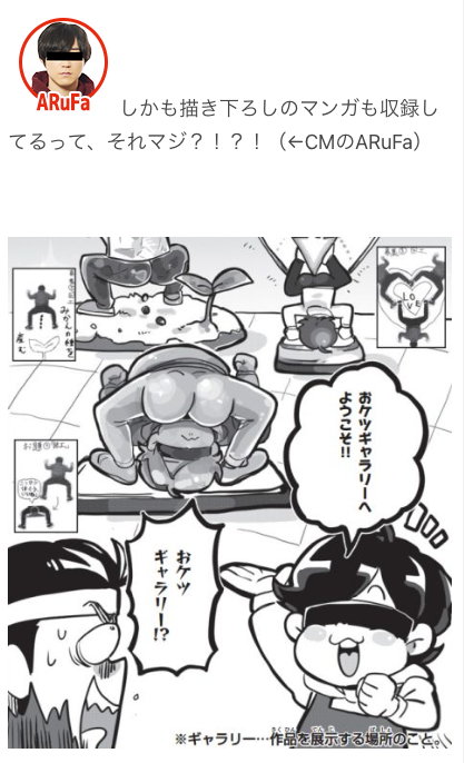 【オモコロブロス】
コロコロコミックで連載していた「オモコロ放課後クラブ」が単行本化!書き下ろしもいっぱい!みんなゲットだ!

【オモコロ×コロコロ】小学生にも容赦ない『こどもふざけ方教室』発売!メンバーで魅力を語ろう
https://t.co/plydDaEpbE 