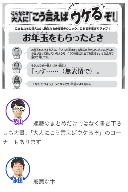 【オモコロブロス】
コロコロコミックで連載していた「オモコロ放課後クラブ」が単行本化!描き下ろしもいっぱい!みんなゲットだ!

【オモコロ×コロコロ】小学生にも容赦ない『こどもふざけ方教室』発売!メンバーで魅力を語ろう
https://t.co/plydDaEX1c 