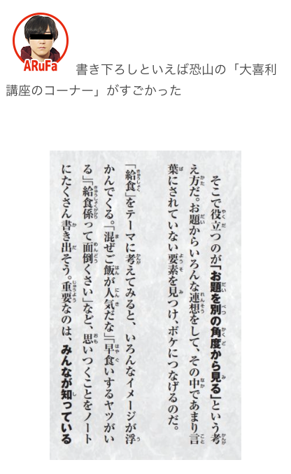 【オモコロブロス】
コロコロコミックで連載していた「オモコロ放課後クラブ」が単行本化!書き下ろしもいっぱい!みんなゲットだ!

【オモコロ×コロコロ】小学生にも容赦ない『こどもふざけ方教室』発売!メンバーで魅力を語ろう
https://t.co/plydDaEpbE 