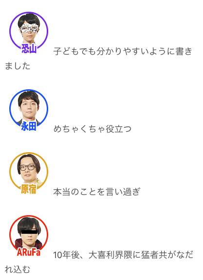 【オモコロブロス】
コロコロコミックで連載していた「オモコロ放課後クラブ」が単行本化!書き下ろしもいっぱい!みんなゲットだ!

【オモコロ×コロコロ】小学生にも容赦ない『こどもふざけ方教室』発売!メンバーで魅力を語ろう
https://t.co/plydDaEpbE 