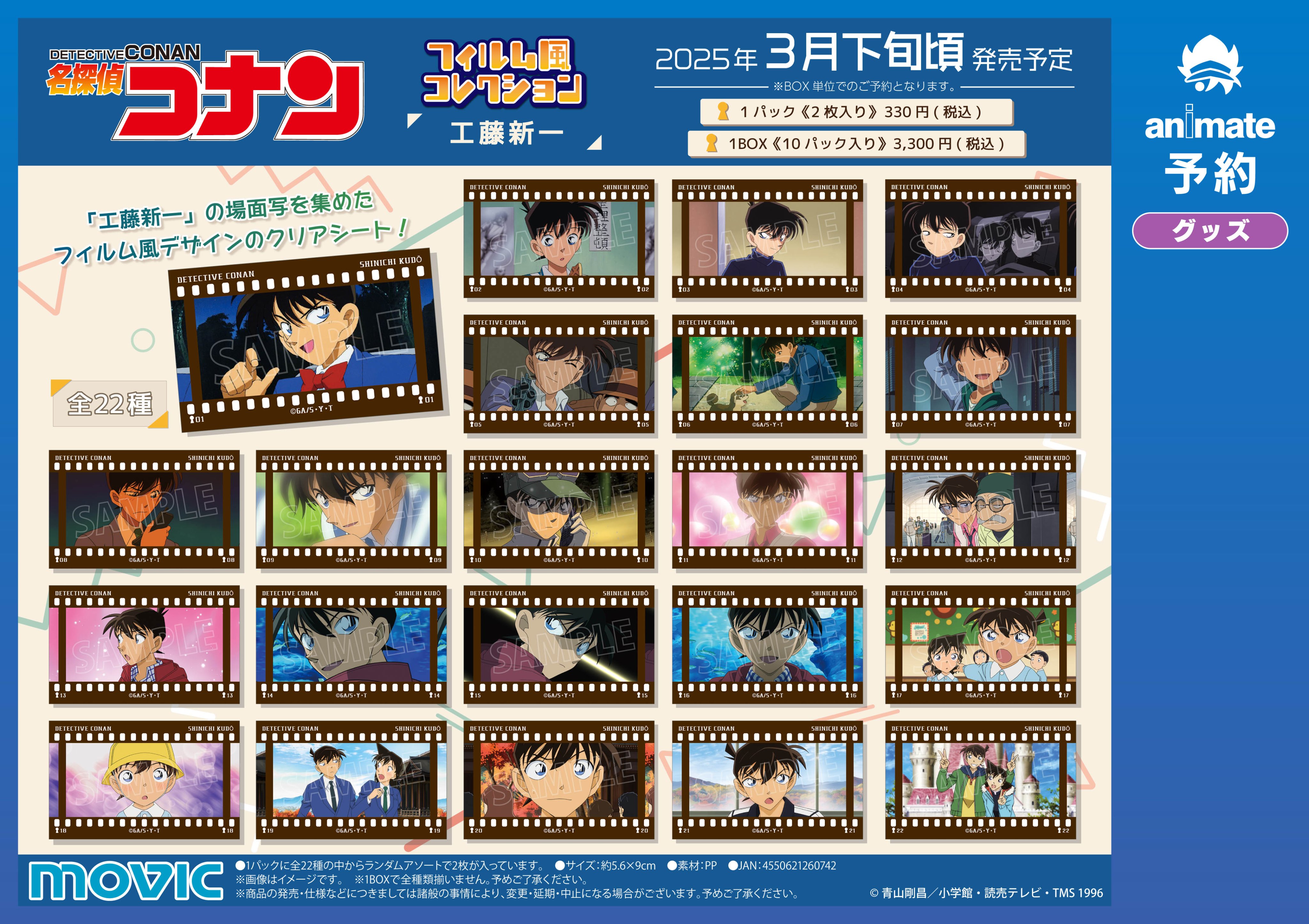 アニメイト川口 on X: アニメイト川口 on X: