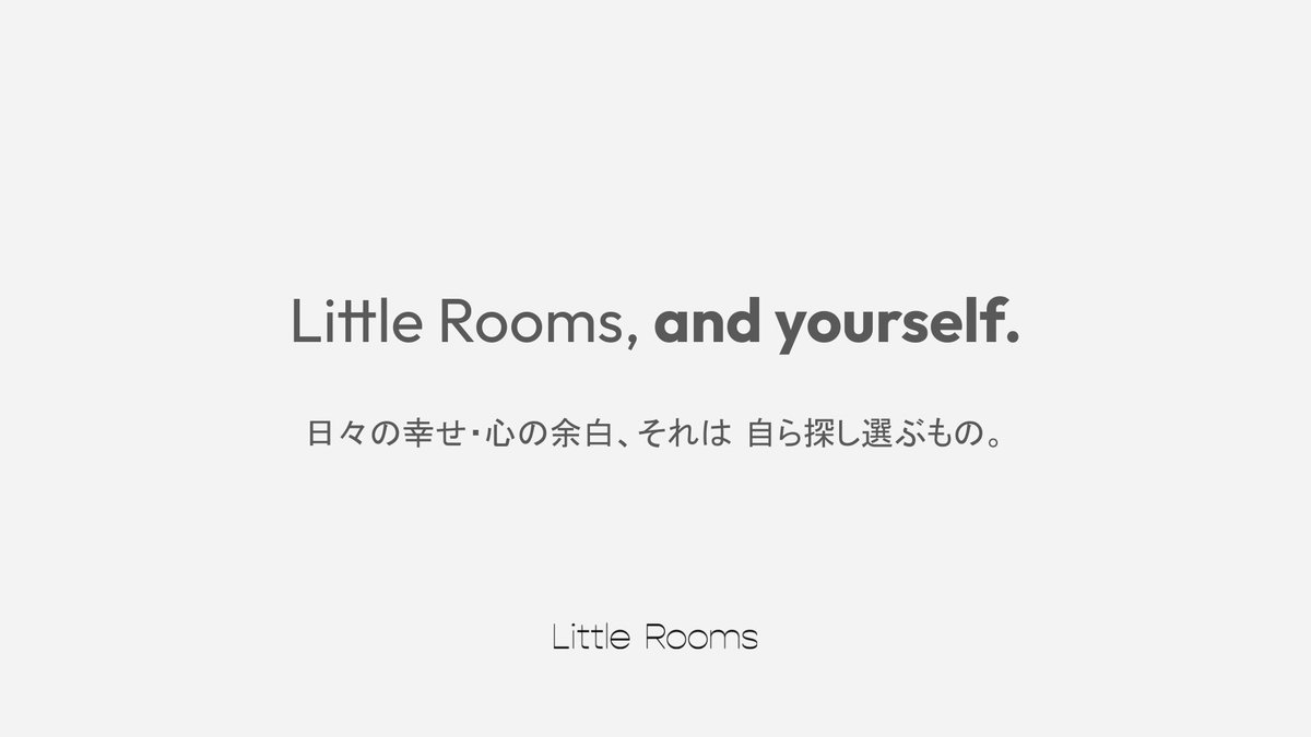今日から社名が変わり、パーパスやミッションも一新され、Little Roomsは第2章に突入します☄️