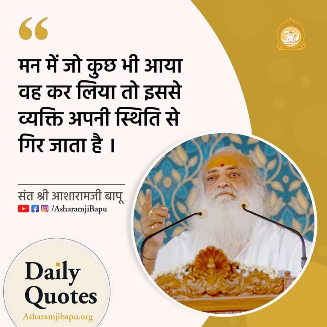 #WordsOfWisdom of Sant Shri Asharamji Bapu puts a person on the path of Self Realization Journey.

Even in despair, there lies a spark of hope. Teachings of Bapuji ignite courage in the defeated and hope in the hopeless, guiding humanity on the path of inner strength.

Life’s