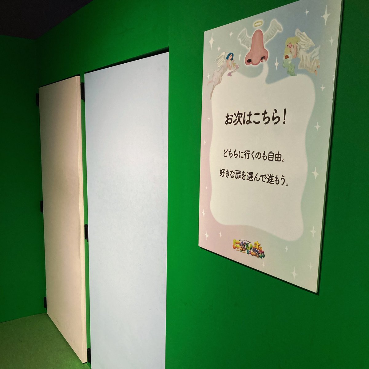 どちらに行くのも自由👃
扉の先にはどんなにおいが…？！！

#においの森 #広島PARCO