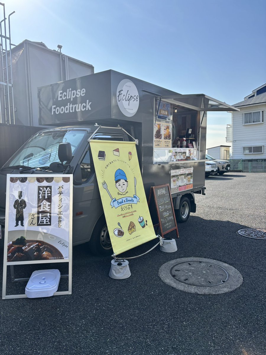 Eclipse__2023's tweet photo. オープンしました☀️

📍武蔵野グループR&amp;Dセンター

営業時間は11時00分~15時頃です!

オレンジのパウンドケーキ
作ってみました🍊

#武蔵野グループR&amp;Dセンター
#朝霞 #キッチンカー #ランチ https://t.co/zytLZtXx9e