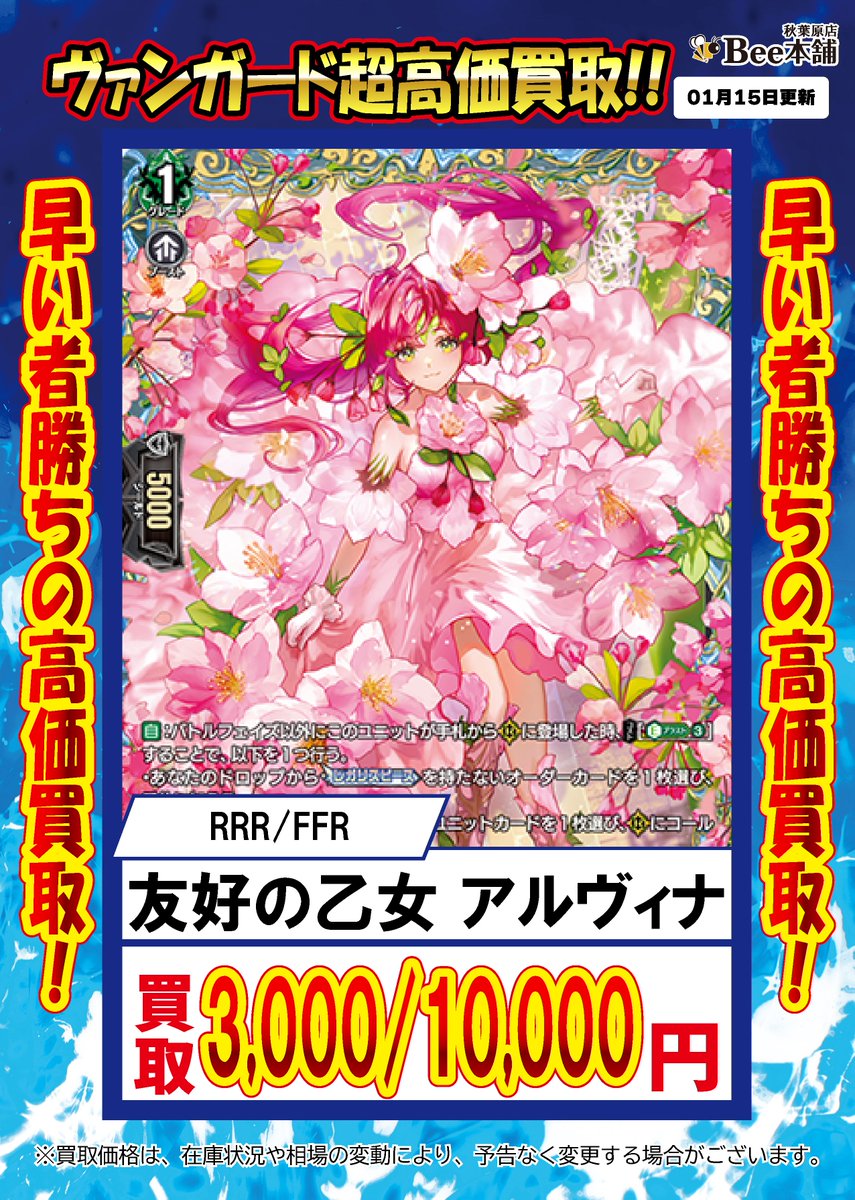 ヴァンガード 友好の乙女 アルヴィナ 【公式通販】