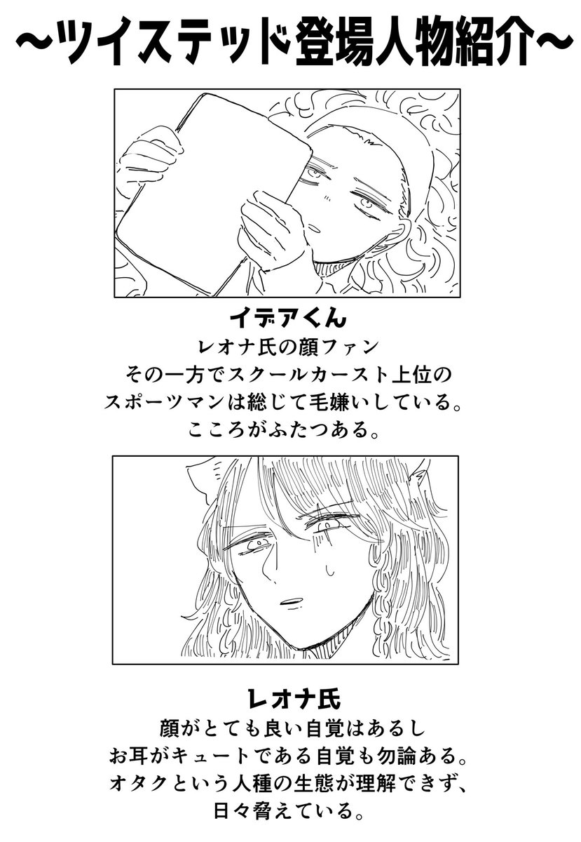 🦁氏と💀クンとそれを取り巻く人間達です 