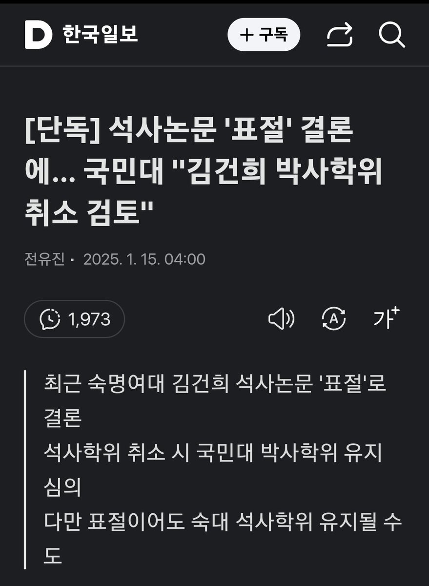 졸라 빨라서 후레쉬맨인줄.. 조국딸 의사면허도 날리고 고졸 만들던 공정과상식은 윤석열이랑 술안주로 처먹었냐..