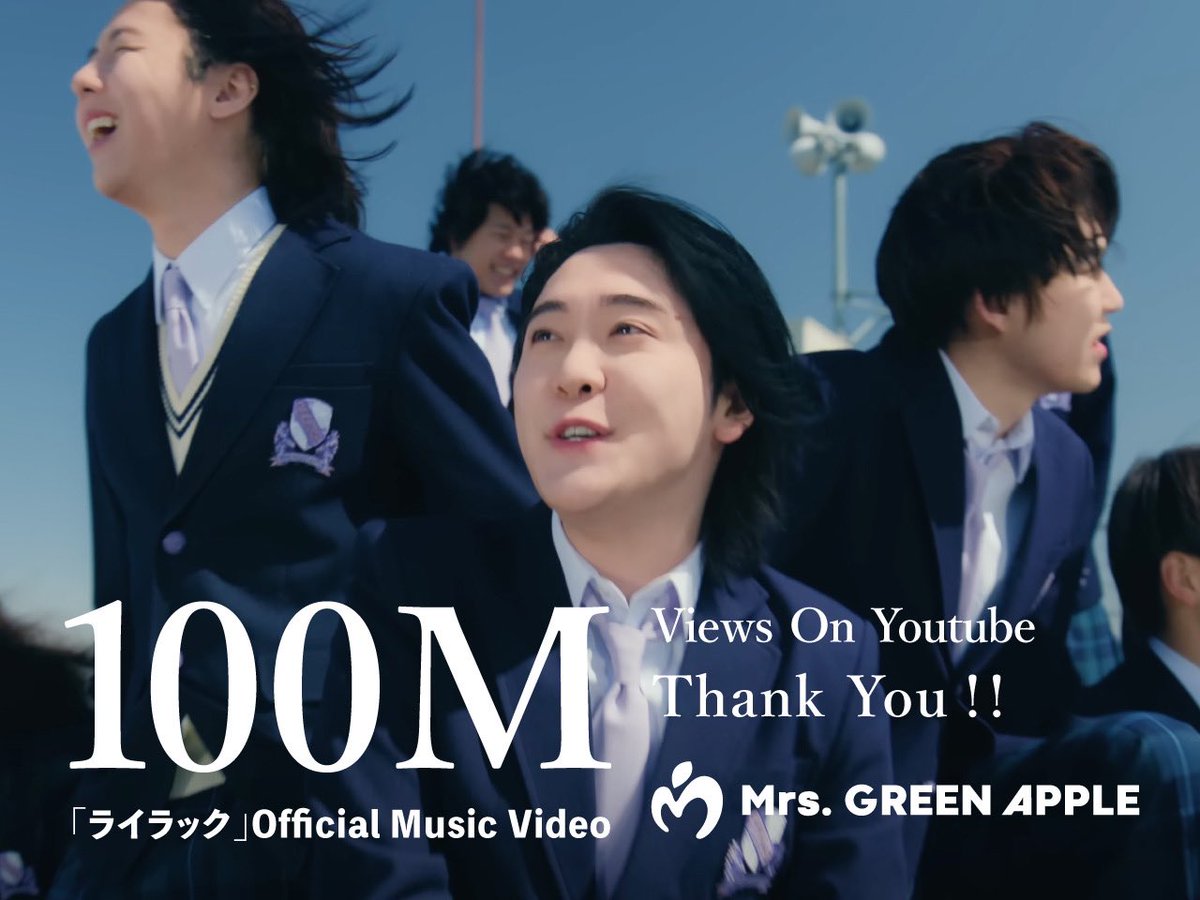 AORINGOHUZIN's tweet photo. Thank you!!🤣 ‘ライラック’ MV Hits 100,000,000 Views on YouTube❣️
⁡
https://t.co/7ifkVufsZi
⁡
#ライラック #withMGA #MrsGREENAPPLE https://t.co/HXNUFH51yN