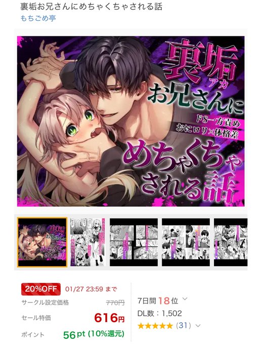 裏垢お兄さんにめちゃくちゃされる話
1500DL超えました!!
ありがとうございます😭

引き続き1/27までセール開催中です!
ぜひこの機会に～ 