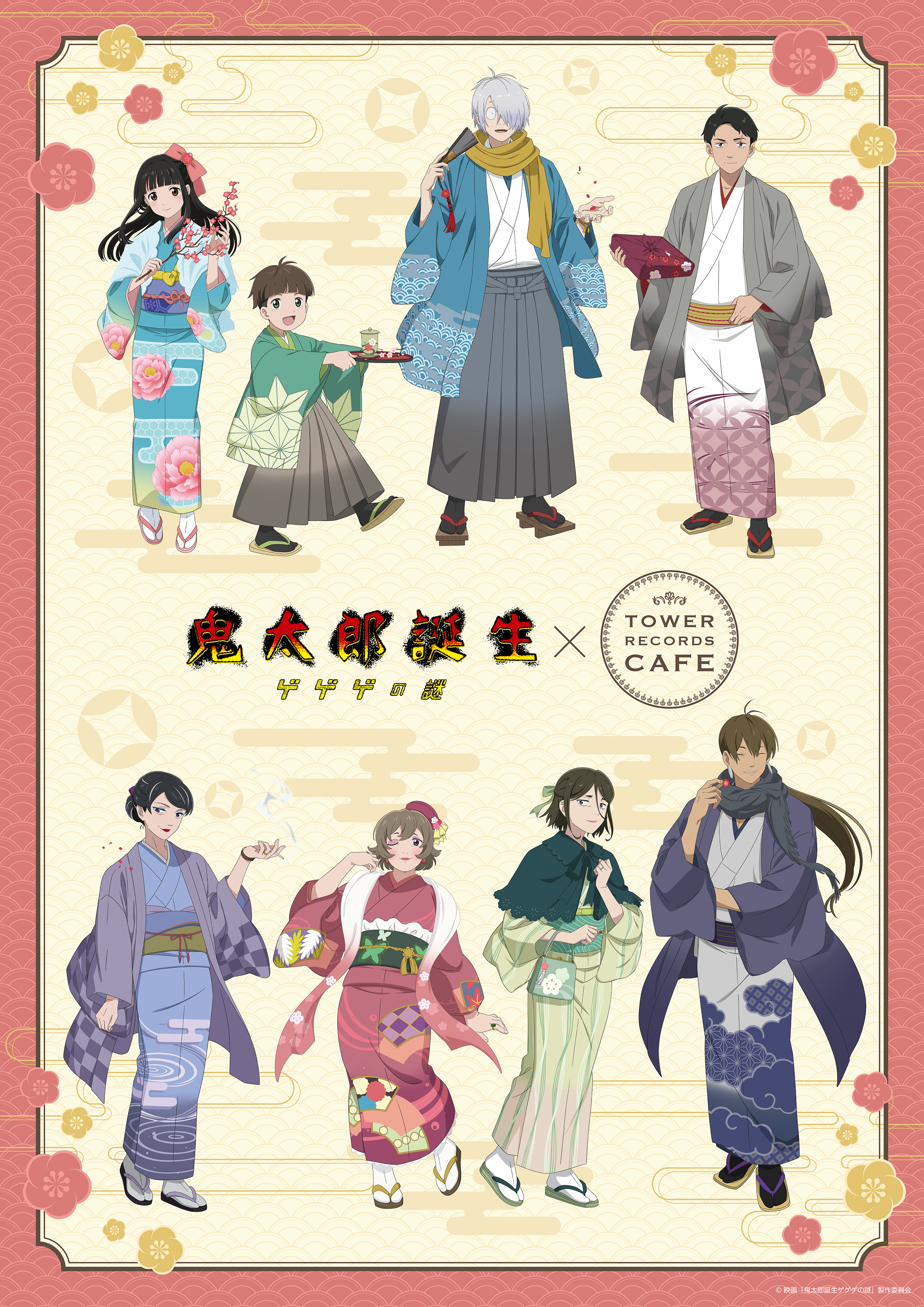 鬼太郎誕生 ゲゲゲの謎 タワレコ 特典 まとめ売り 5月発送】【受注販売】【タワーレコードカフェ】映画「鬼太郎
