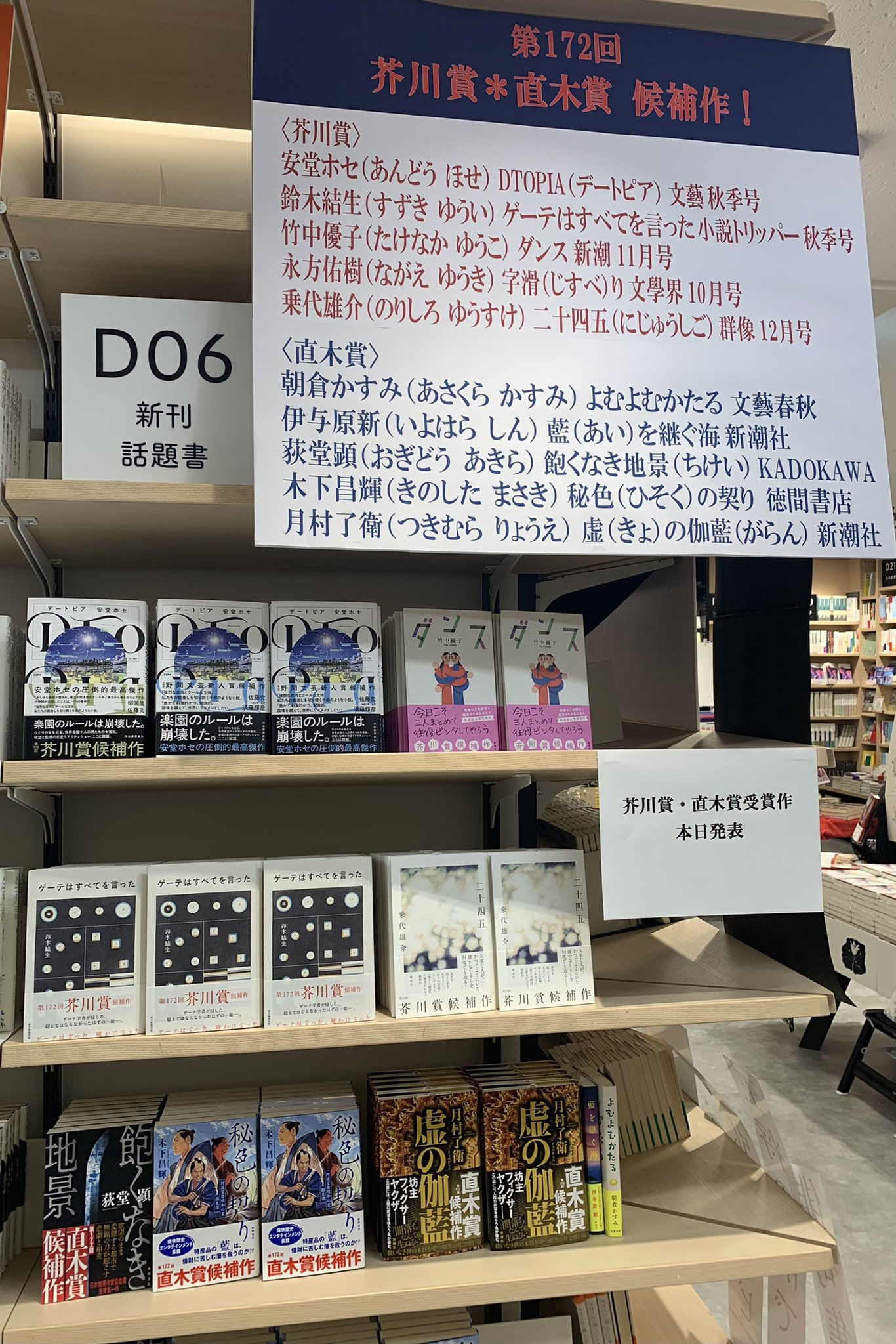 紀伊國屋書店 新宿本店 on X: 