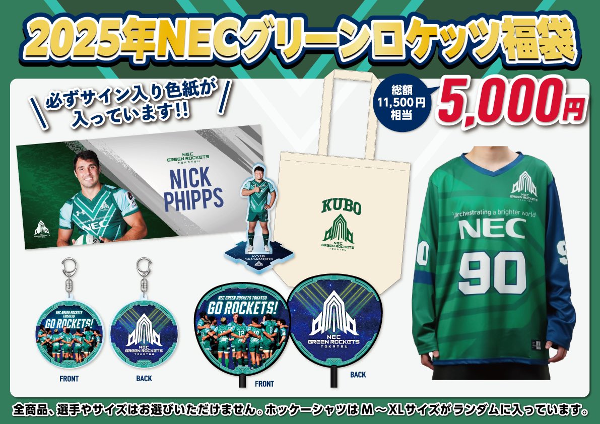 NECグリーンロケッツ東葛 /NEC GREEN ROCKETS TOKATSU on X NECグリーンロケッツ東葛 /NEC GREEN ROCKETS TOKATSU on X