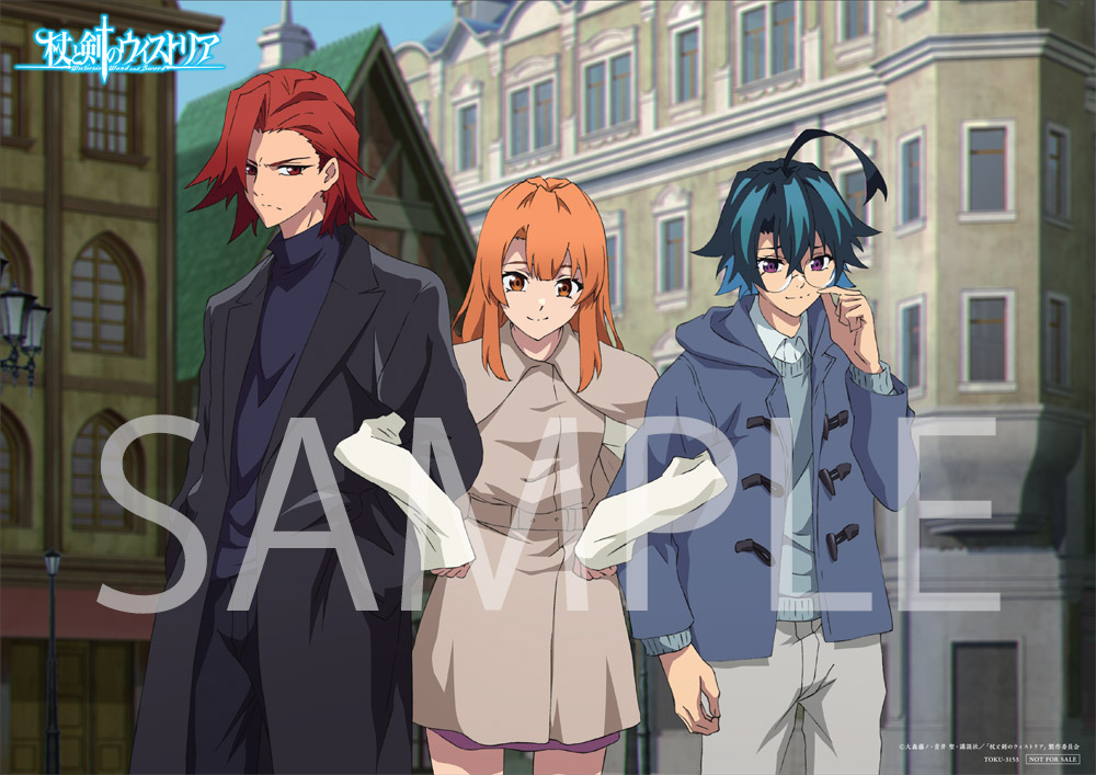 TVアニメ『杖と剣の #ウィストリア 』Blu-ray A-on STORE 全巻購入特典