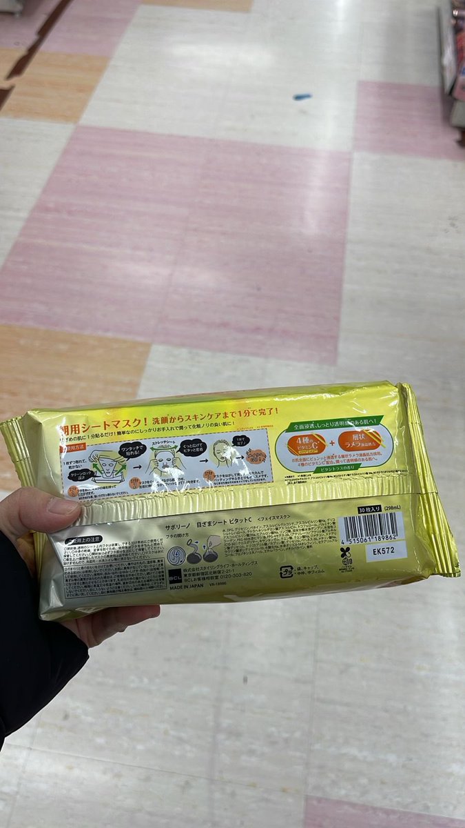 masker saborino bersih ina 200k ya. dikirim dari depok, ready tanggal 17 january yukkk #zonauang #zonabu #zonajajan open po masker saborino vit c jastip jepang