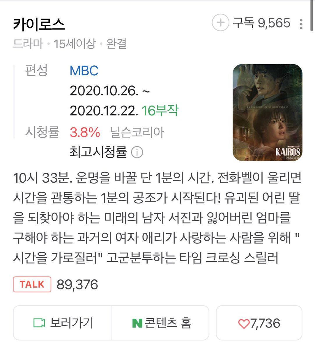 sz_rookie's tweet photo. "10시 33분. 운명을 바꿀 단 1분의 시간"
이 드라마 뭐에요 ㅈㅉ 미쳤네 카이로스 봐야겠다 https://t.co/3b0EJtTqFG