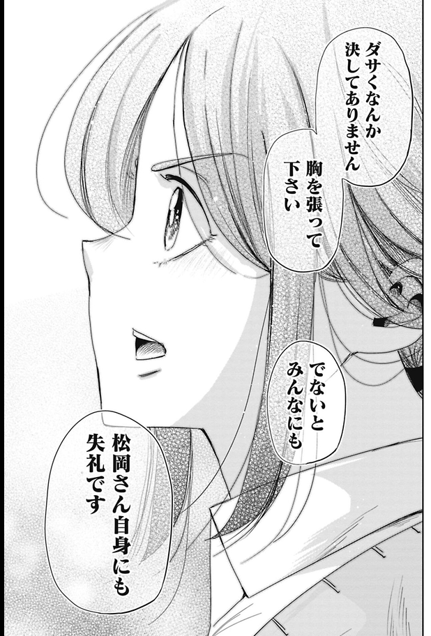 小さな仕事の大切さを教えてくれた課長の話 4/5 