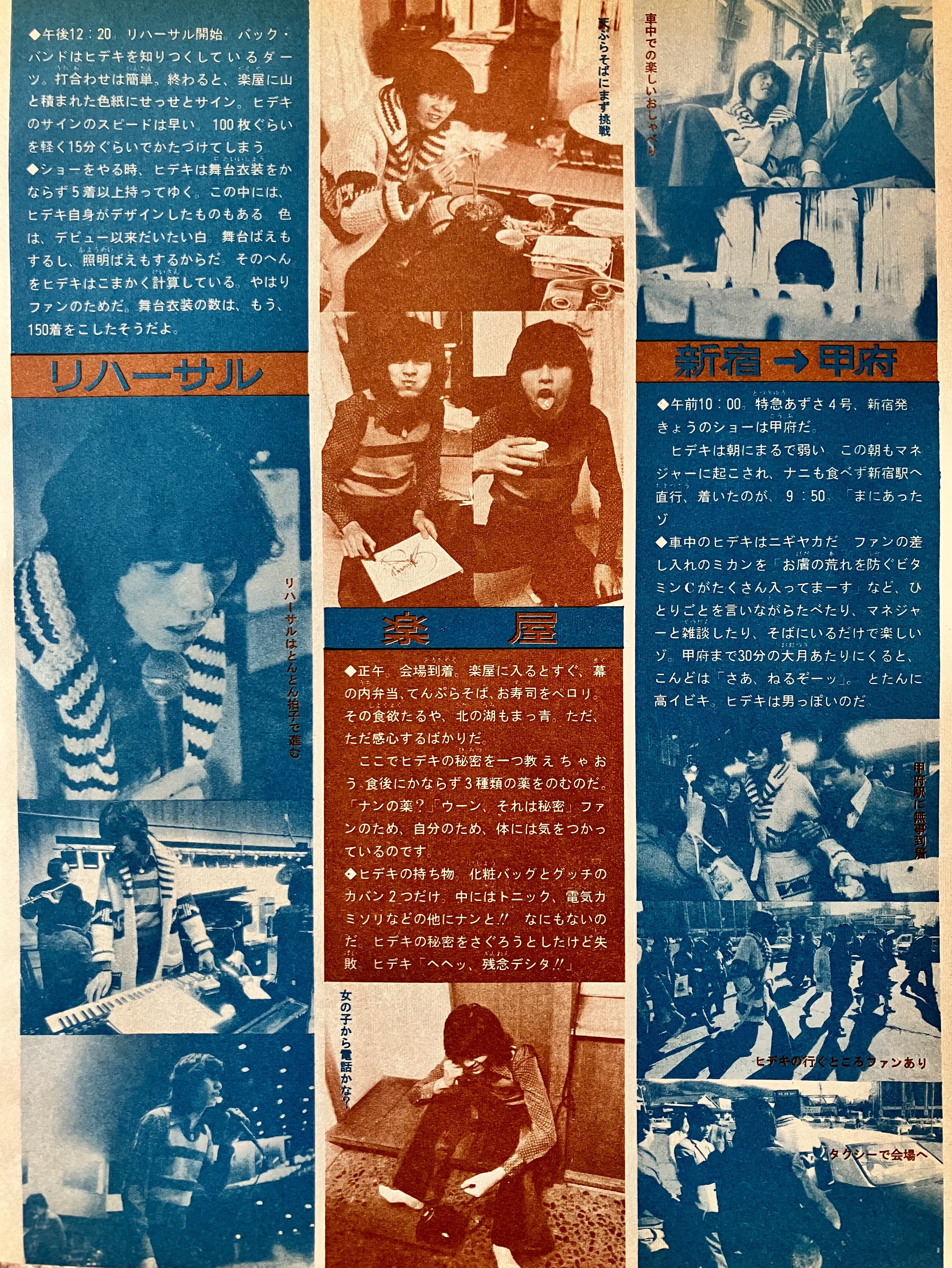 西城秀樹 【愛と誠 ポスター】 - メルカリ